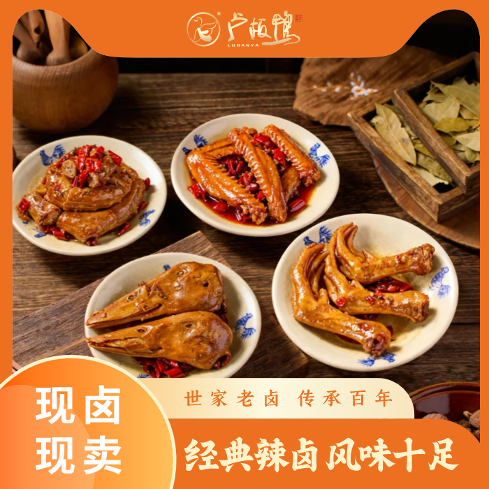 辣卤组合拼盘